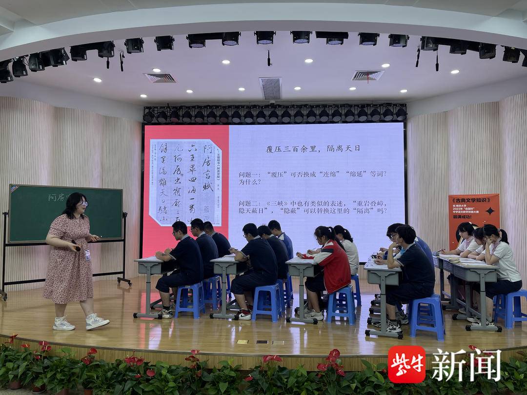 AI and Chinese literature classroom story